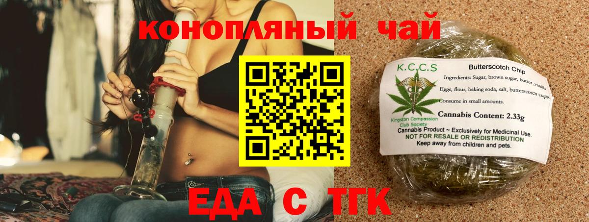 Отрадный  Cannafood конопля  Вход с VPN 