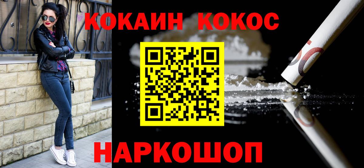 Кокаин  Вход с VPN  Отрадный  Cocaine 97% 