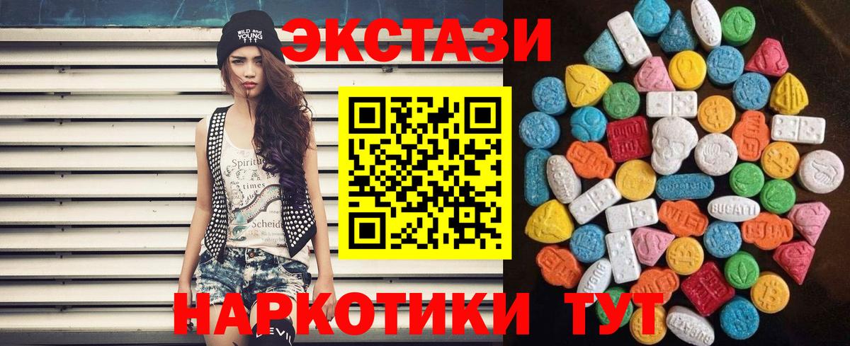 ЭКСТАЗИ  Вход с VPN  Отрадный  ЭКСТАЗИ 99% 