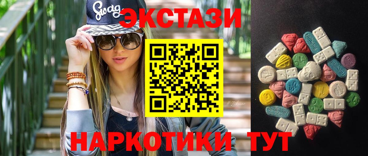 Ecstasy Cube Отрадный