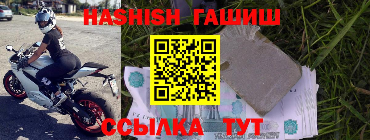 ГАШ AMNESIA HAZE  ГАШИШ хэш  Отрадный  Вход с VPN 