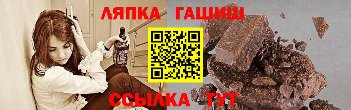 ГАШ hashish Отрадный