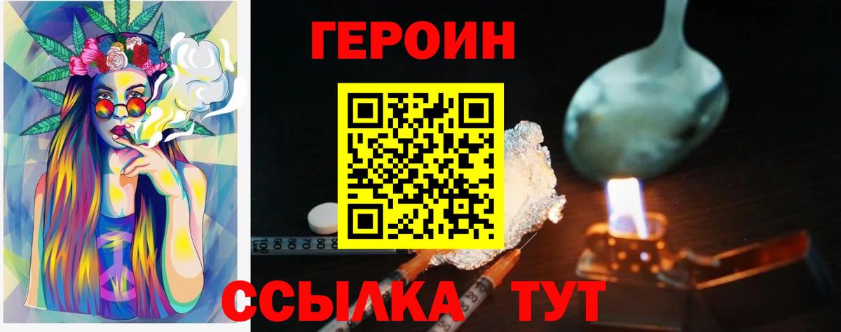 Отрадный  ГЕРОИН герыч  ГЕРОИН  Вход с VPN 