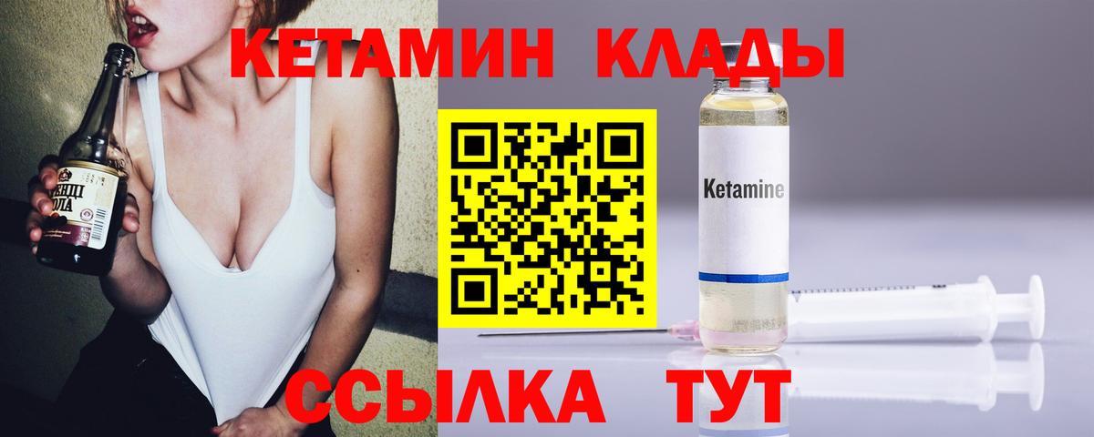 Кетамин VHQ Отрадный