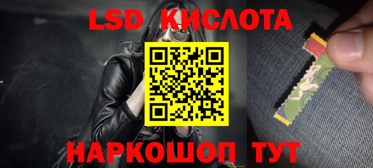 Лсд 25 экстази кислота  ЛСД экстази ecstasy  Отрадный  ЛСД экстази  Вход с VPN 