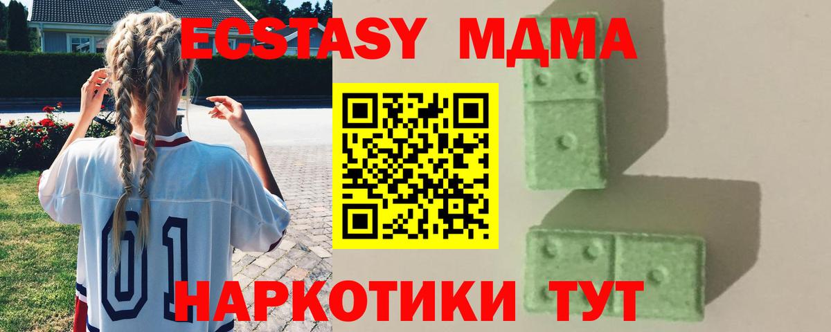 Отрадный  МДМА молли  Вход с VPN  МДМА молли 