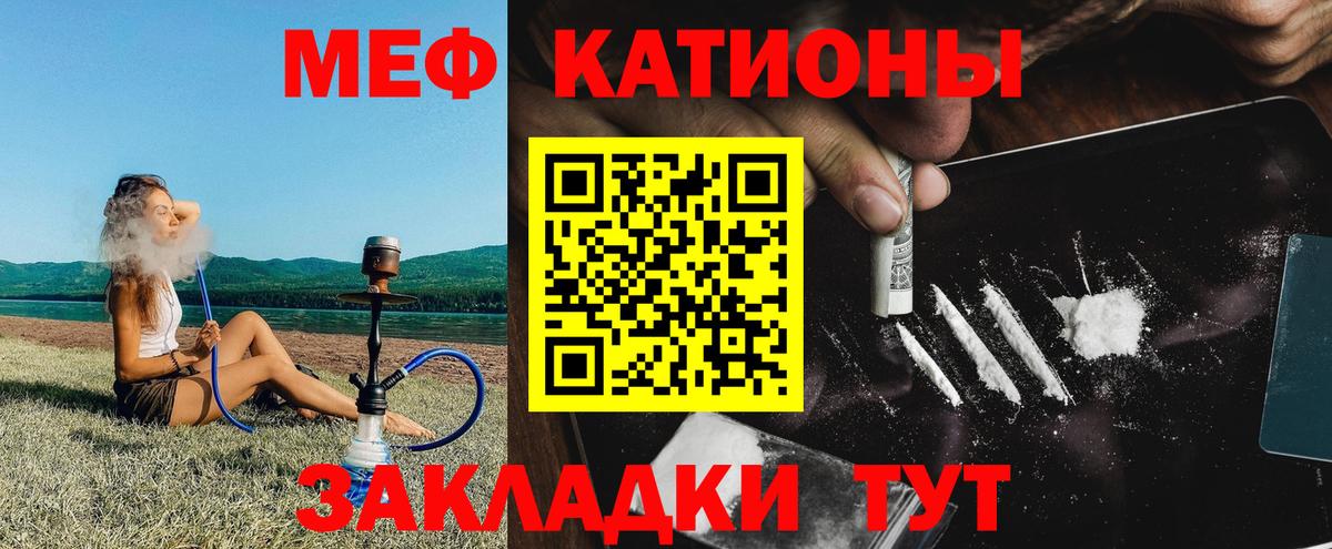 МЯУ-МЯУ мука  Вход с VPN  МЯУ-МЯУ  Отрадный  Меф 4 MMC  МЯУ-МЯУ 