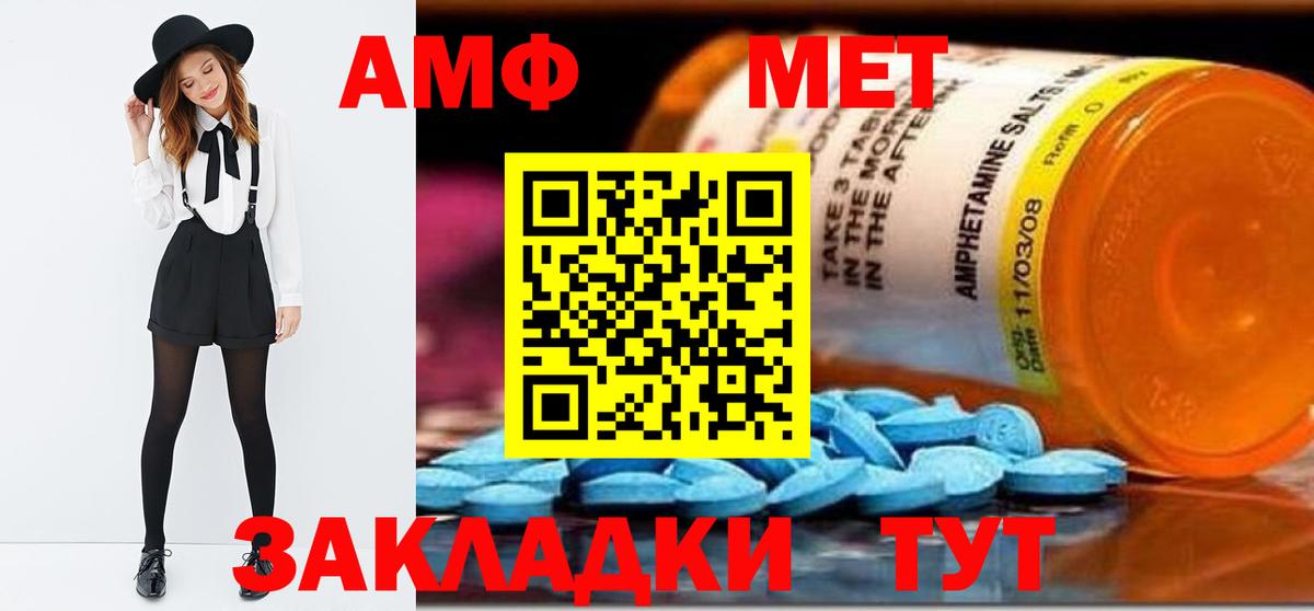 Первитин кристалл Отрадный
