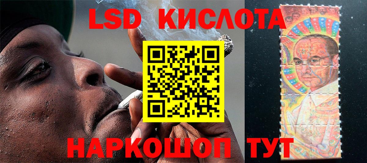 Отрадный  Наркотические марки 1,8мг  Вход с VPN  Наркотические марки 1,8мг 