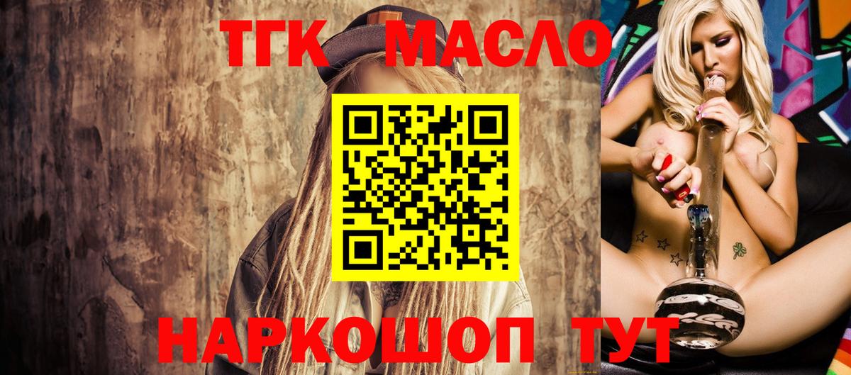 Дистиллят ТГК вейп Отрадный